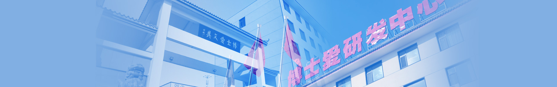 关于星空平台·（中国）官方网站
